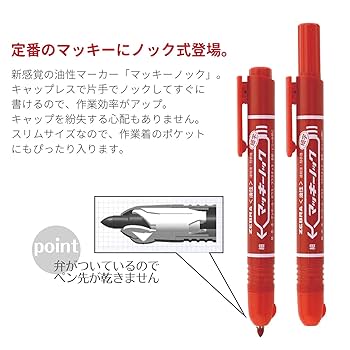 Amazon | ゼブラ 油性ペン マッキーノック 細字 赤 10本 B-P